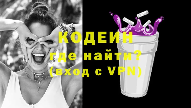 Кодеиновый сироп Lean Purple Drank  Серов 